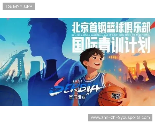 国际篮球青训计划推动教练员职业晋升通道建设,青少年篮球教练员培训 国际篮球青训计划推动教练员职业晋升通道建设,青少年篮球教练员培训
